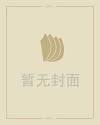 震卦详解